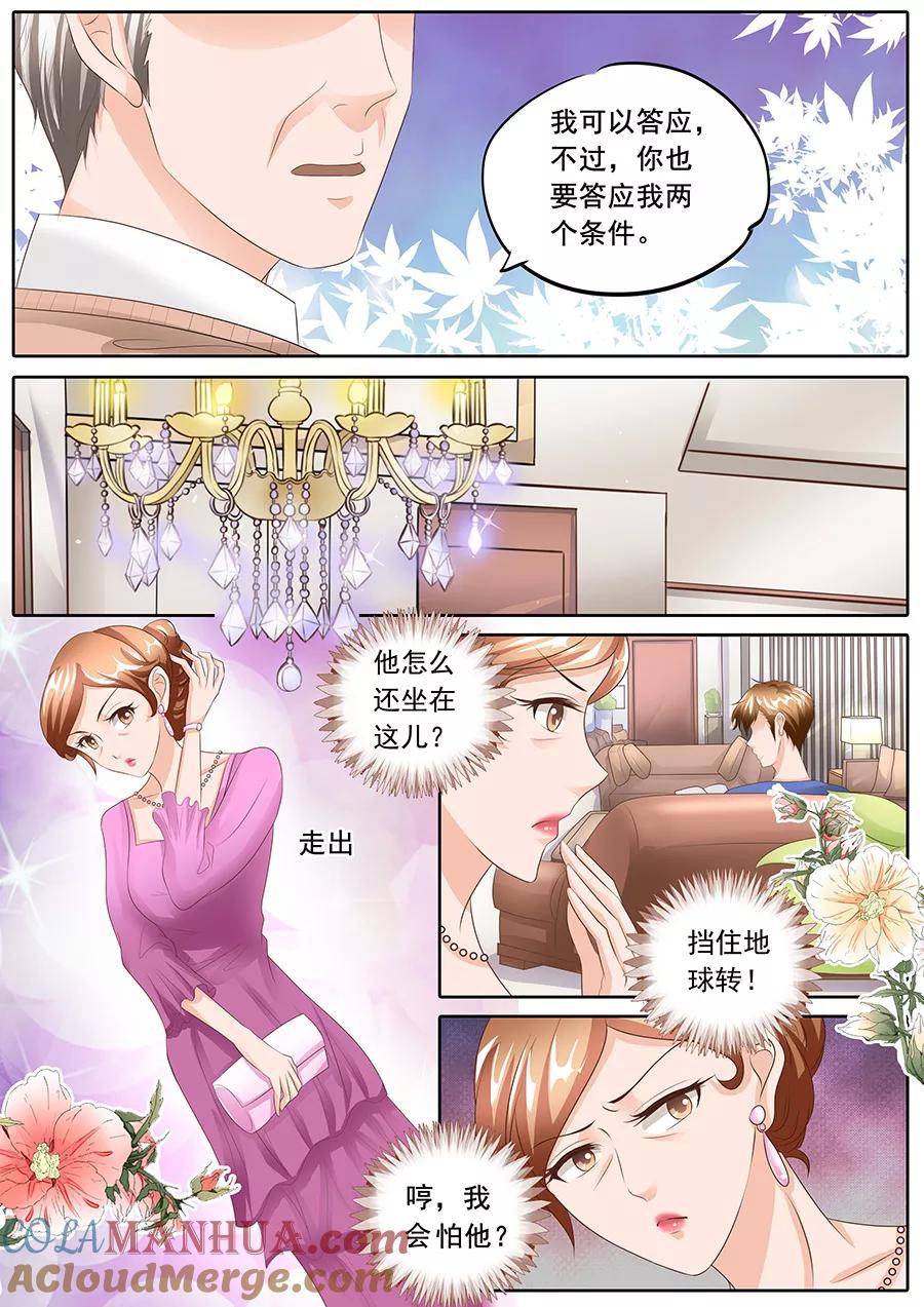 第107话-BOSS哥哥，你欠揍-云端漫画（第1张）