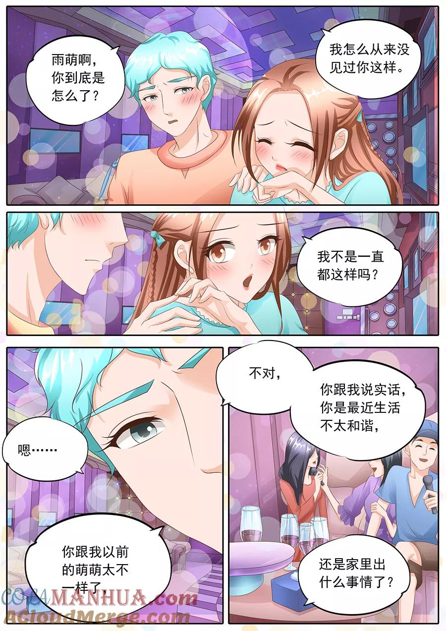 第107话-BOSS哥哥，你欠揍-云端漫画（第6张）