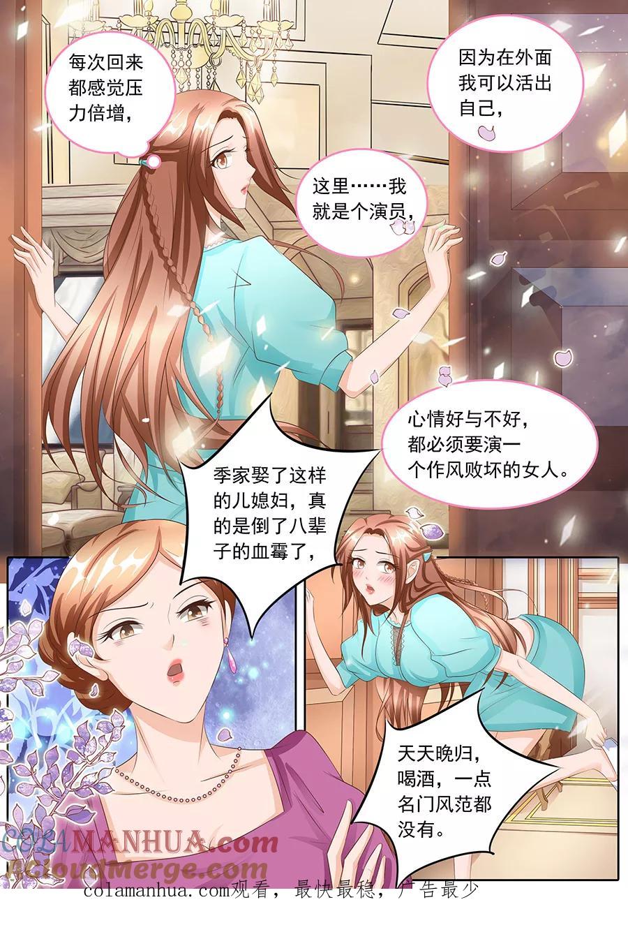 第108话-BOSS哥哥，你欠揍-云端漫画（第8张）