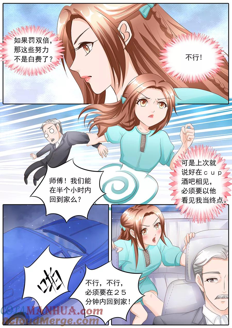 第108话-BOSS哥哥，你欠揍-云端漫画（第6张）