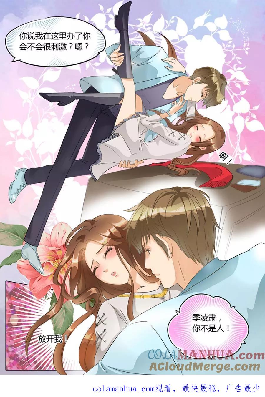 第10话-BOSS哥哥，你欠揍-云端漫画（第8张）