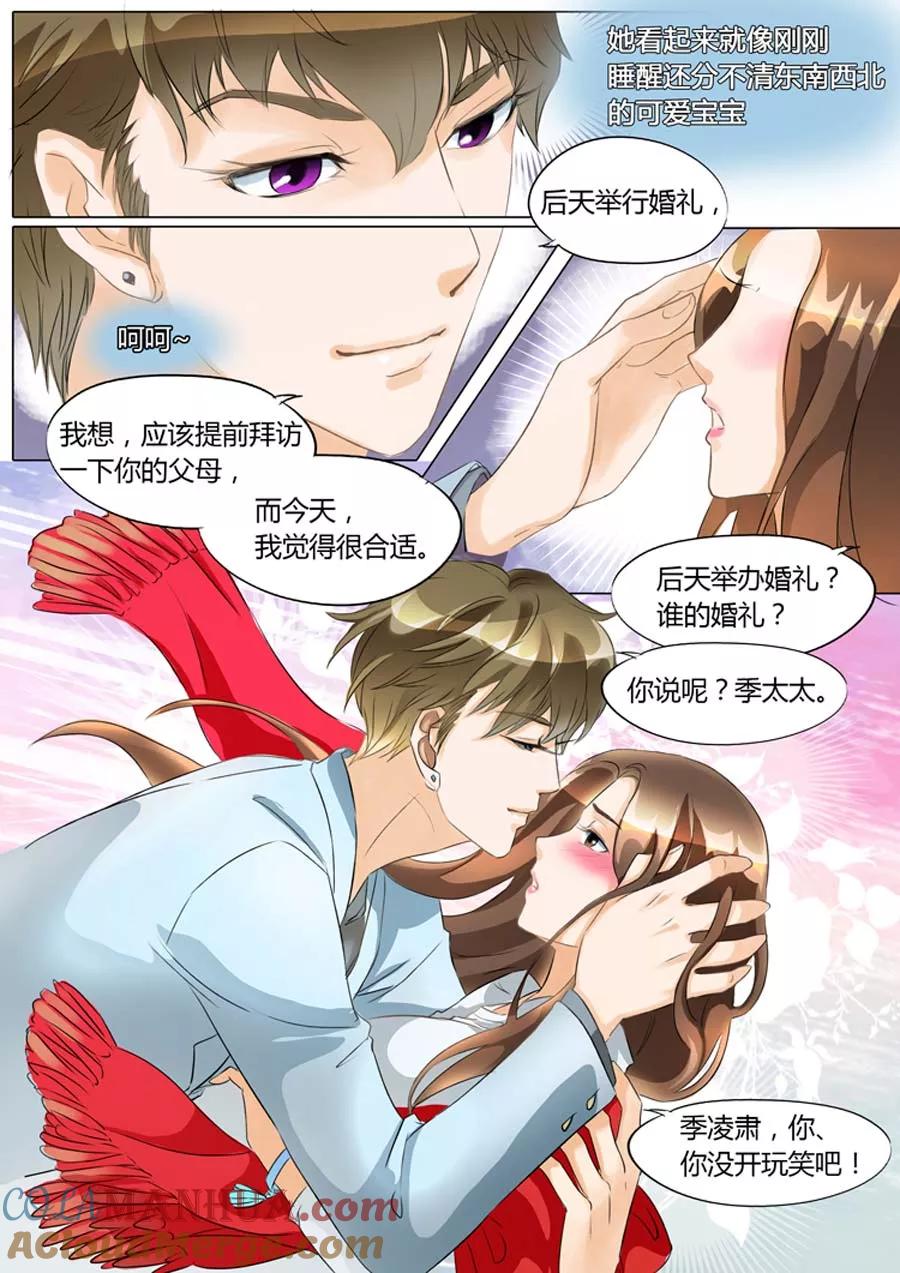第10话-BOSS哥哥，你欠揍-云端漫画（第6张）