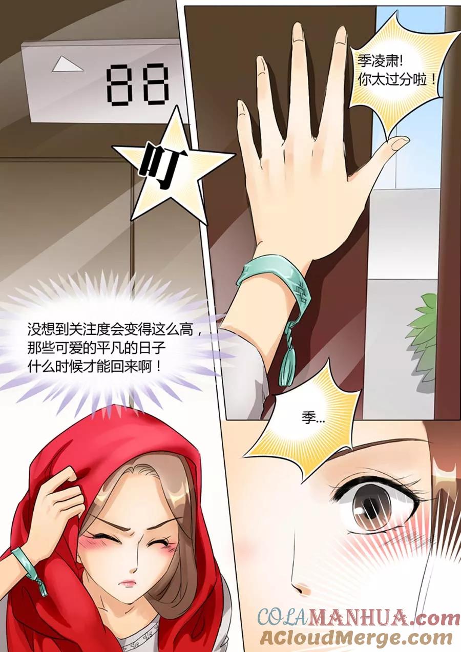 第10话-BOSS哥哥，你欠揍-云端漫画（第1张）