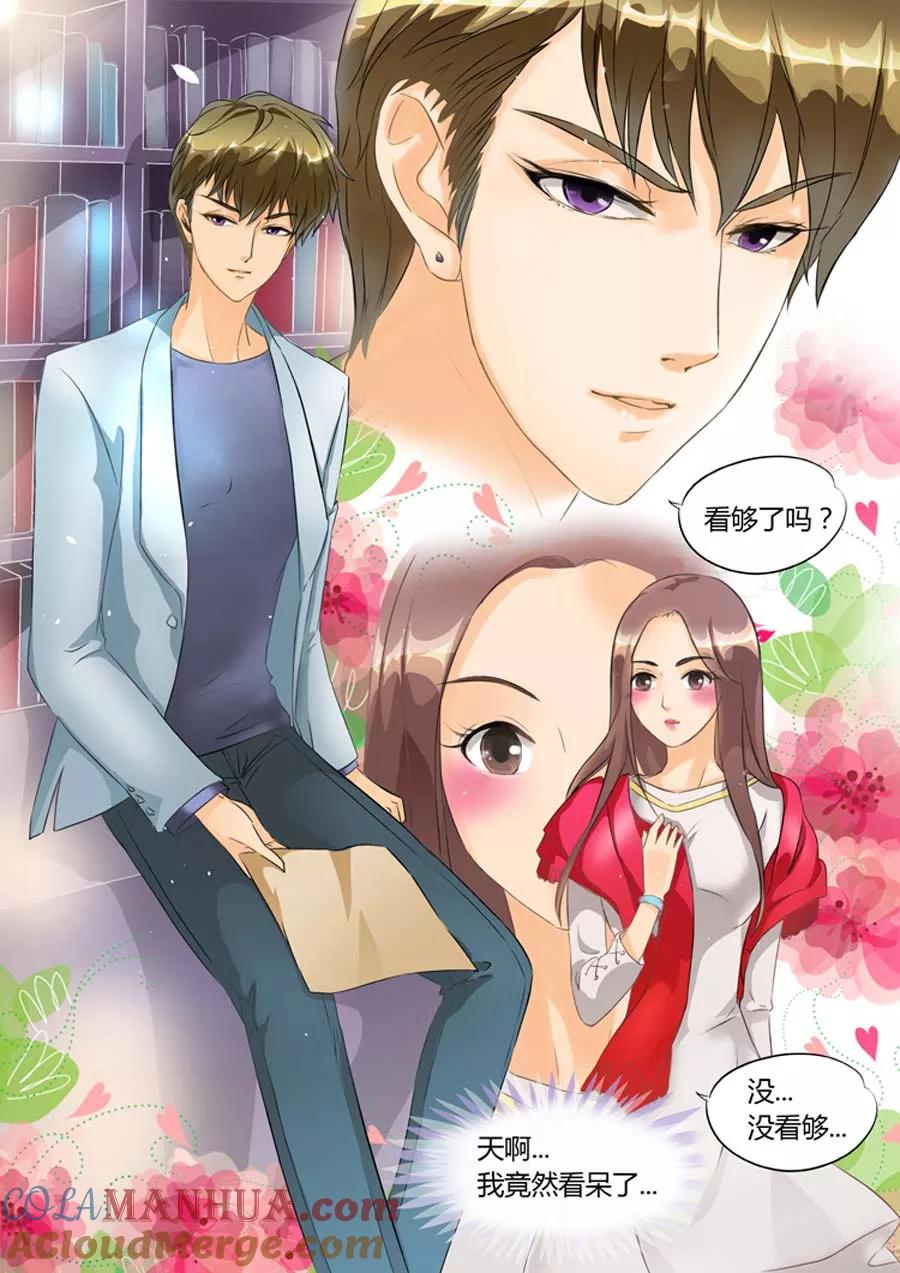 第10话-BOSS哥哥，你欠揍-云端漫画（第2张）