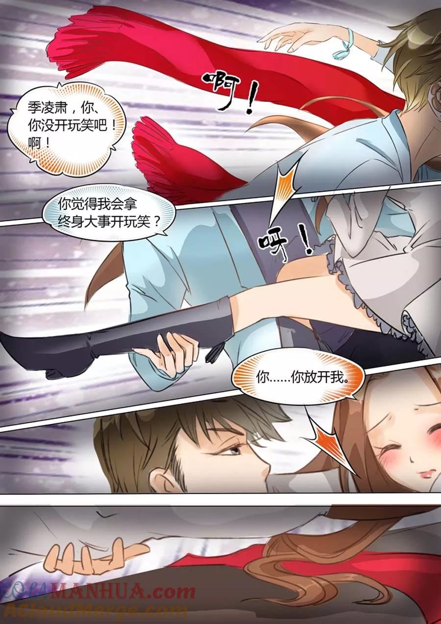 第10话-BOSS哥哥，你欠揍-云端漫画（第7张）