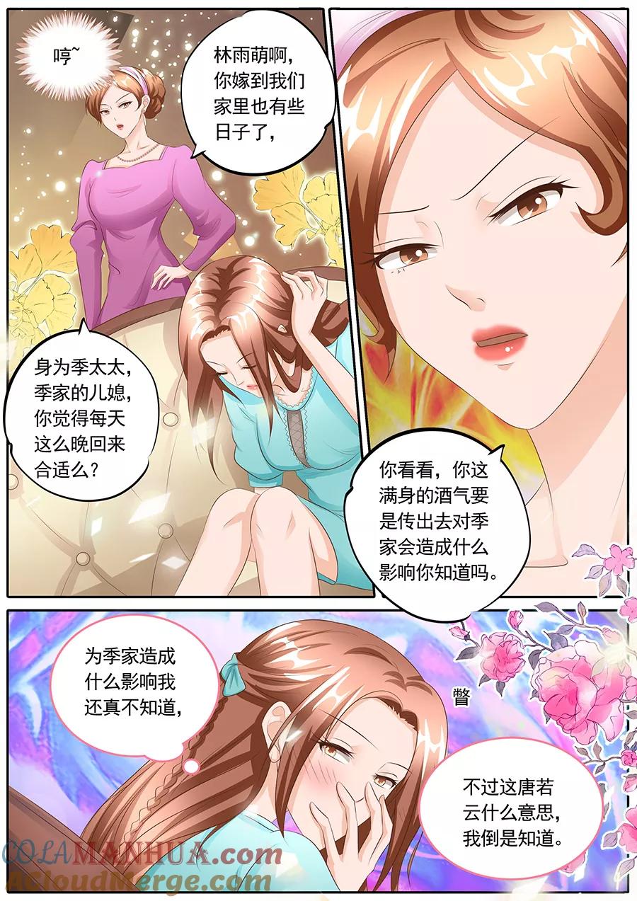 第109话-BOSS哥哥，你欠揍-云端漫画（第6张）