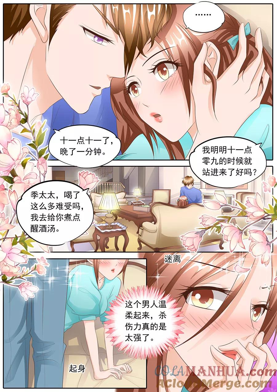 第109话-BOSS哥哥，你欠揍-云端漫画（第3张）