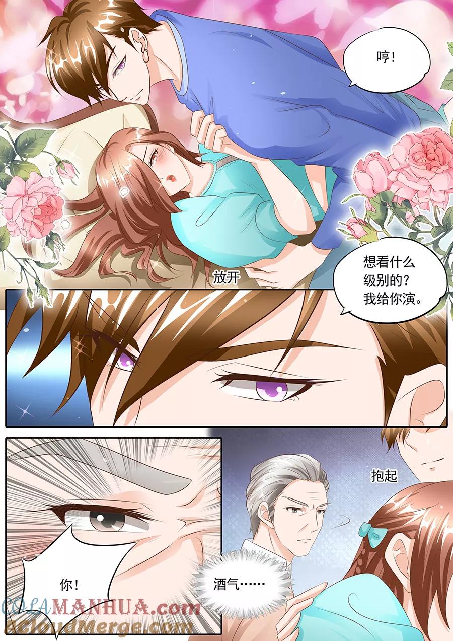 第110话-BOSS哥哥，你欠揍-云端漫画（第6张）
