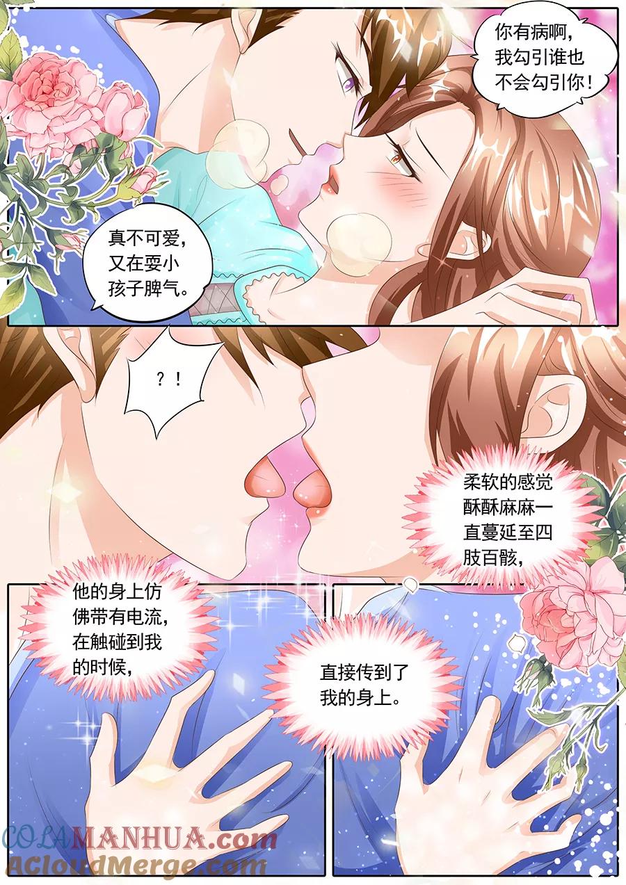 第110话-BOSS哥哥，你欠揍-云端漫画（第4张）