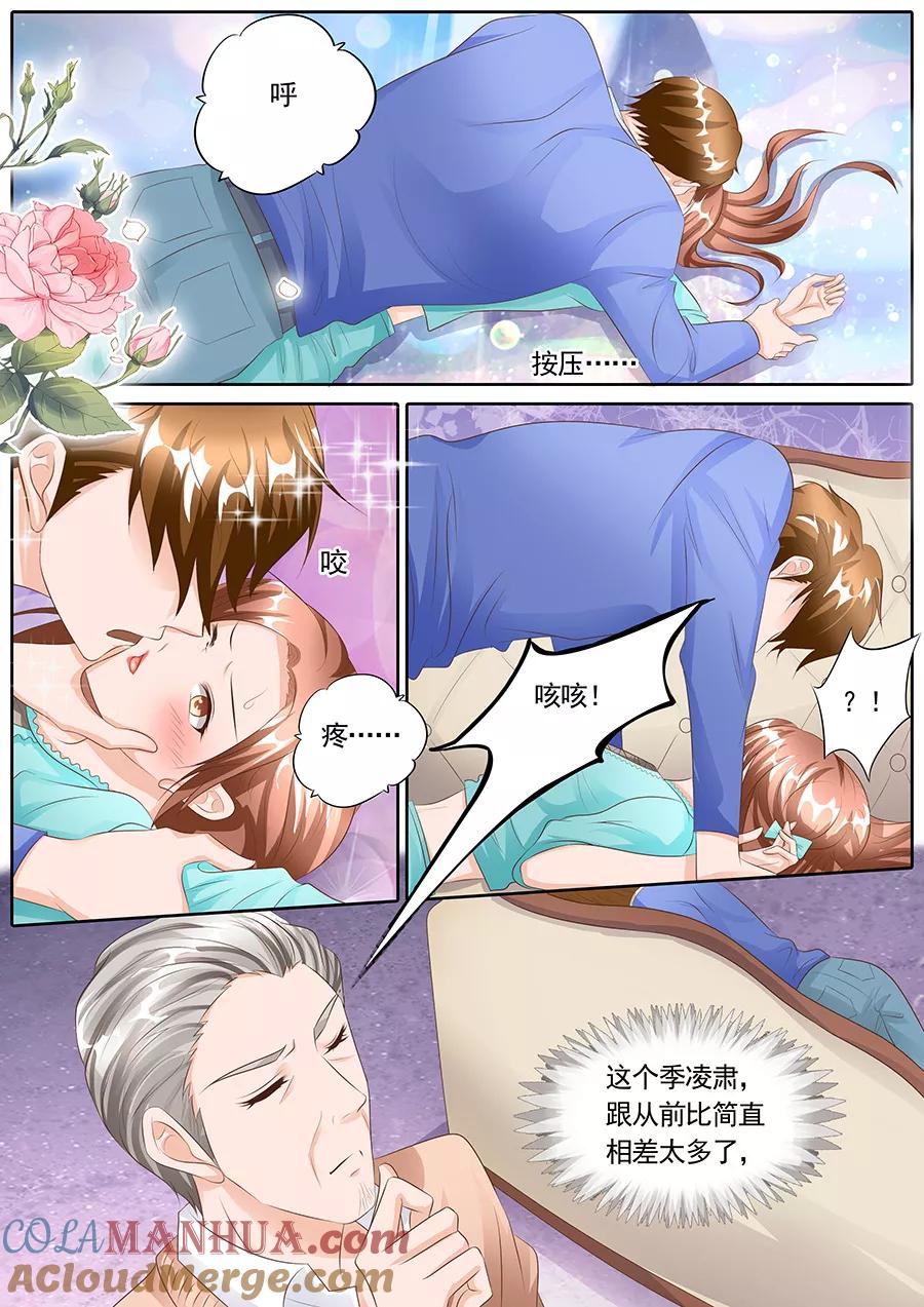 第110话-BOSS哥哥，你欠揍-云端漫画（第5张）
