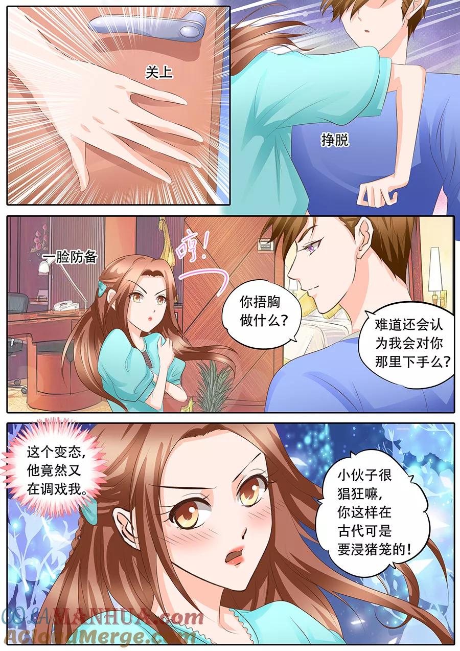 第110话-BOSS哥哥，你欠揍-云端漫画（第8张）