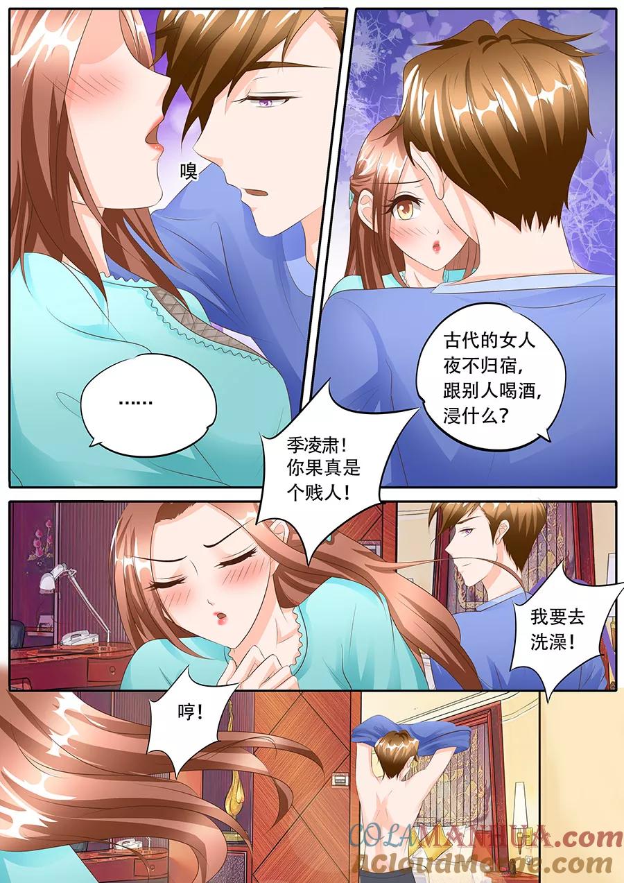 第111话-BOSS哥哥，你欠揍-云端漫画（第1张）