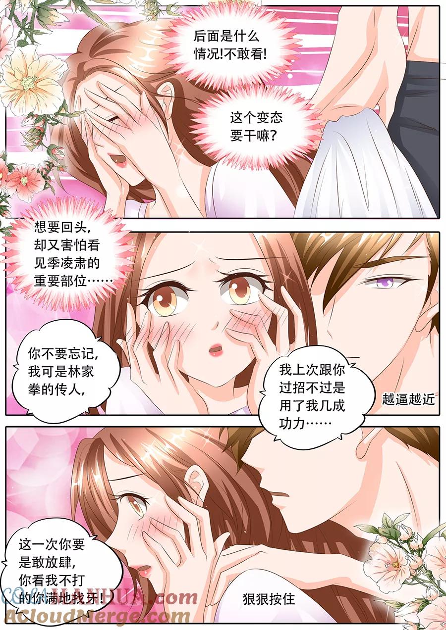 第111话-BOSS哥哥，你欠揍-云端漫画（第4张）