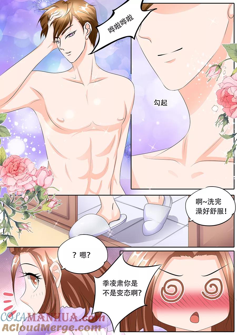 第111话-BOSS哥哥，你欠揍-云端漫画（第2张）
