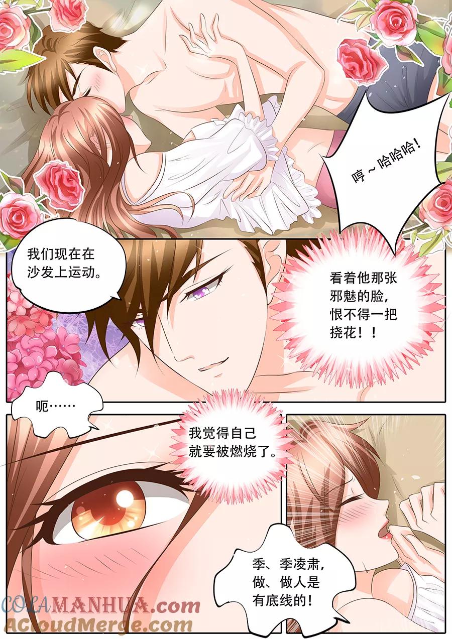 第112话-BOSS哥哥，你欠揍-云端漫画（第5张）