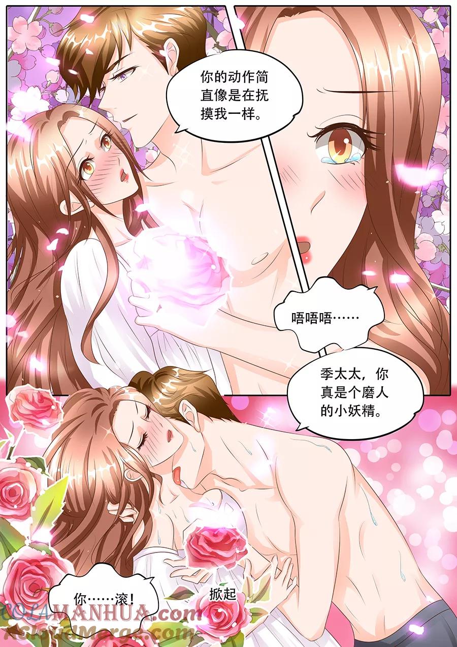 第112话-BOSS哥哥，你欠揍-云端漫画（第2张）