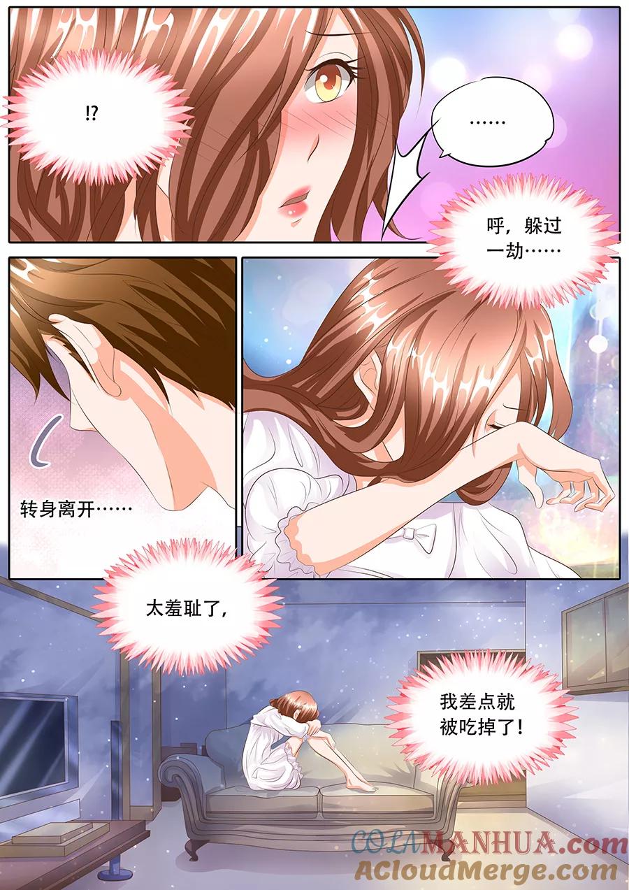 第112话-BOSS哥哥，你欠揍-云端漫画（第7张）