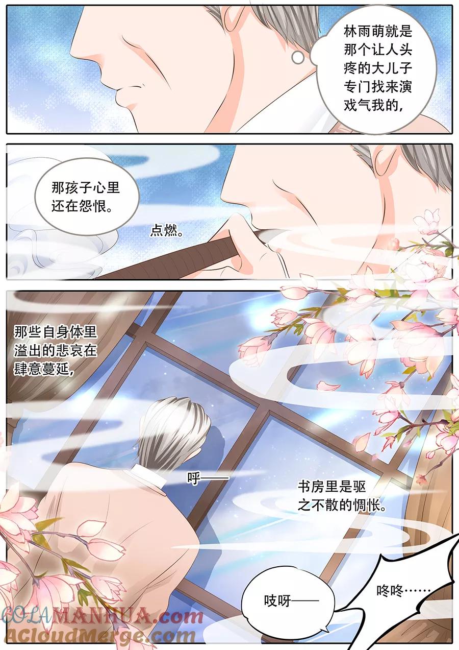 第113话-BOSS哥哥，你欠揍-云端漫画（第1张）