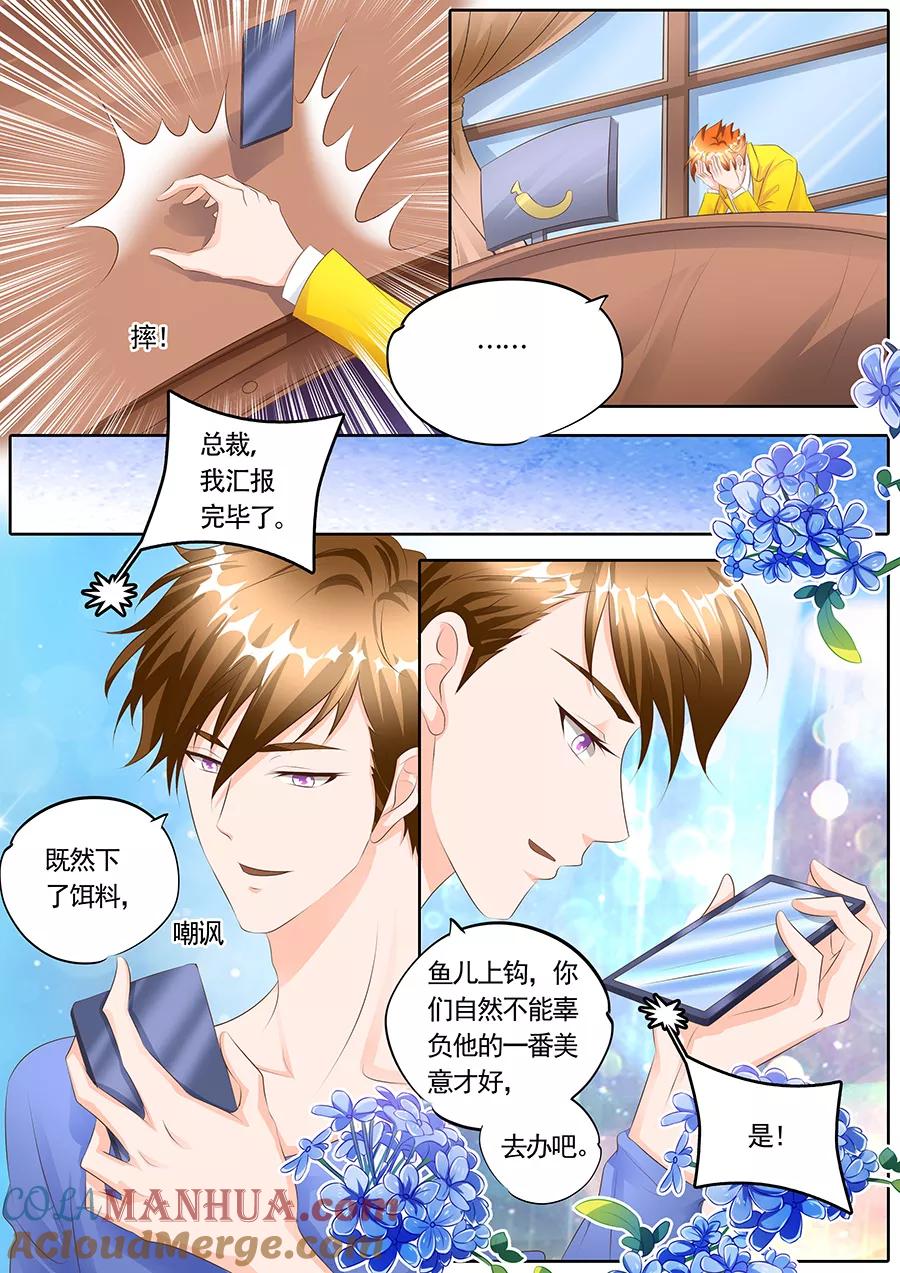 第113话-BOSS哥哥，你欠揍-云端漫画（第6张）