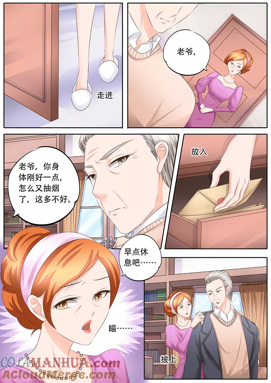 第113话-BOSS哥哥，你欠揍-云端漫画（第2张）
