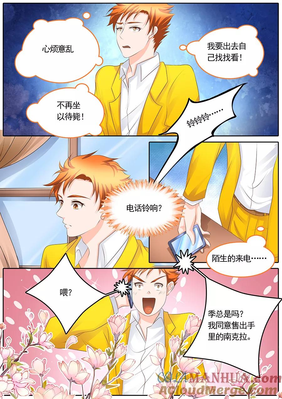 第113话-BOSS哥哥，你欠揍-云端漫画（第7张）