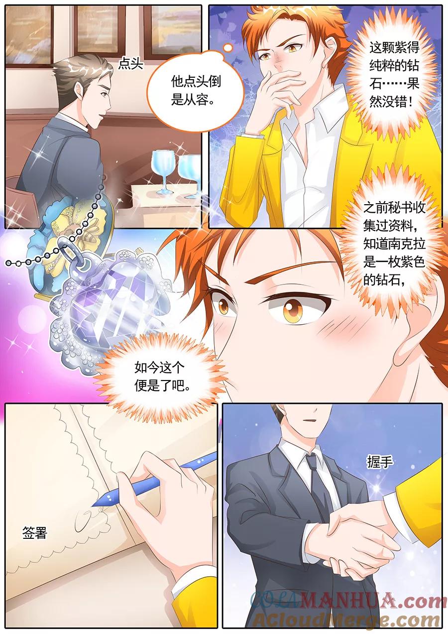 第114话-BOSS哥哥，你欠揍-云端漫画（第3张）