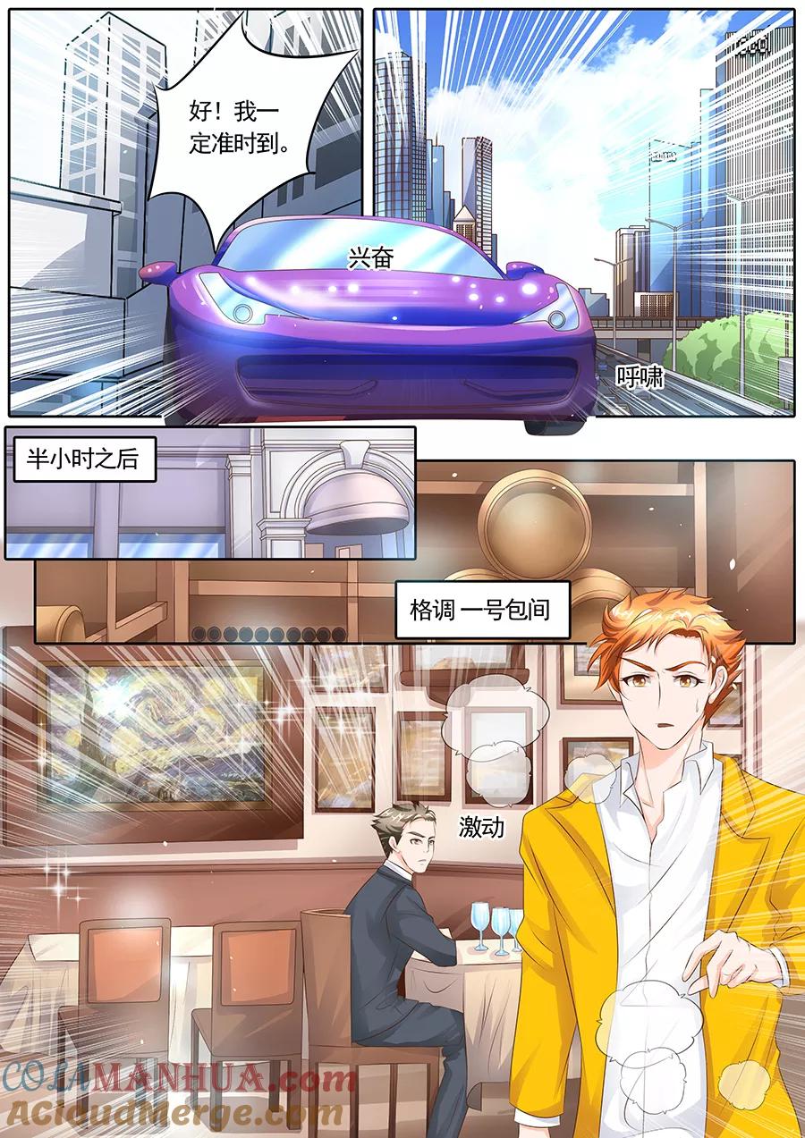 第114话-BOSS哥哥，你欠揍-云端漫画（第1张）
