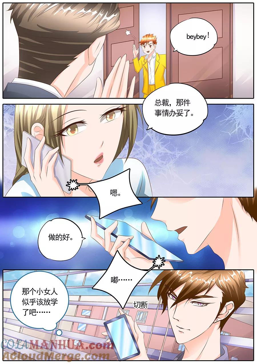 第114话-BOSS哥哥，你欠揍-云端漫画（第4张）