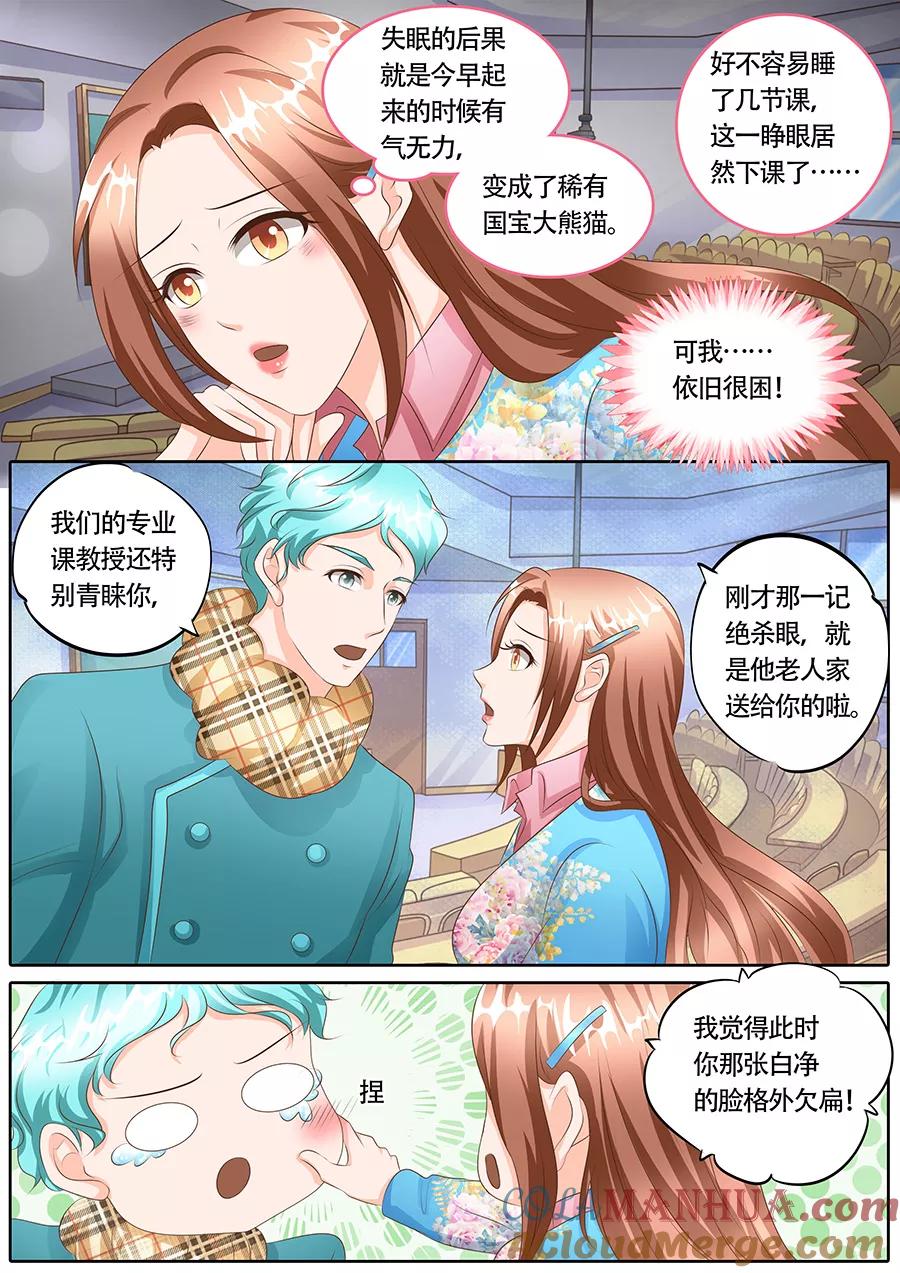 第114话-BOSS哥哥，你欠揍-云端漫画（第7张）