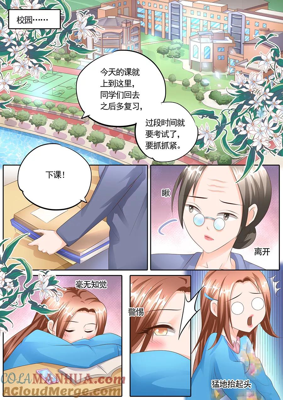 第114话-BOSS哥哥，你欠揍-云端漫画（第5张）