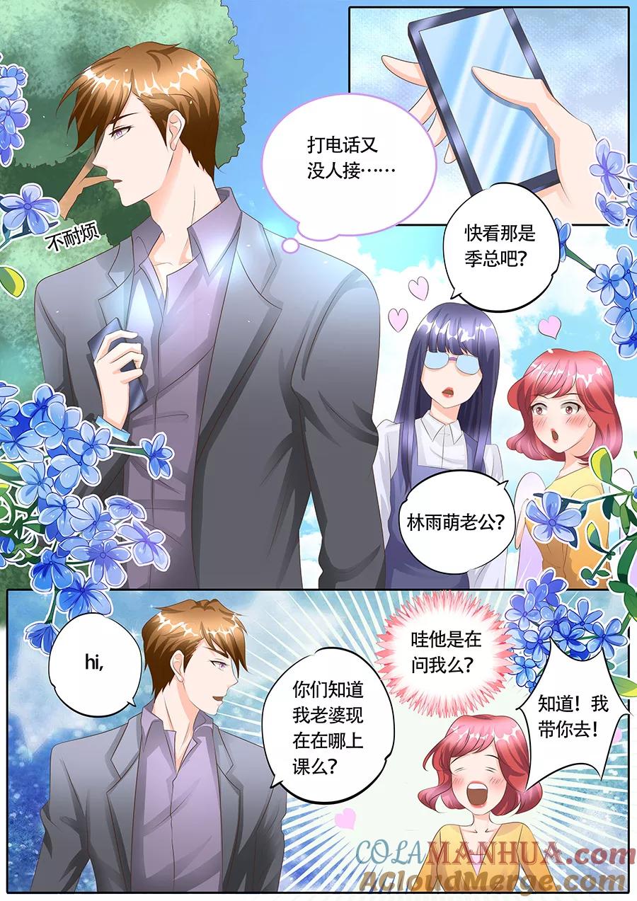 第114话-BOSS哥哥，你欠揍-云端漫画（第8张）