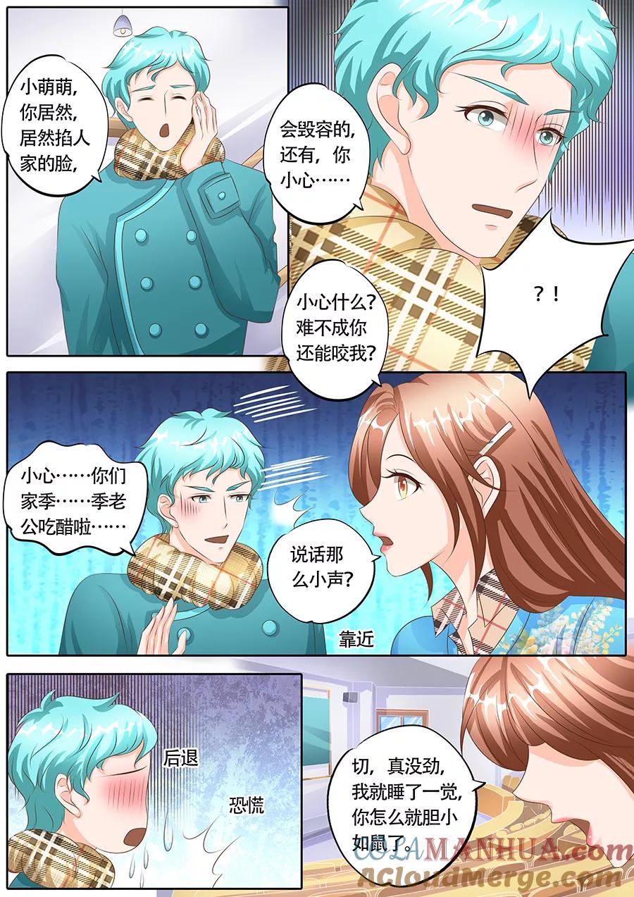 第115话-BOSS哥哥，你欠揍-云端漫画（第1张）