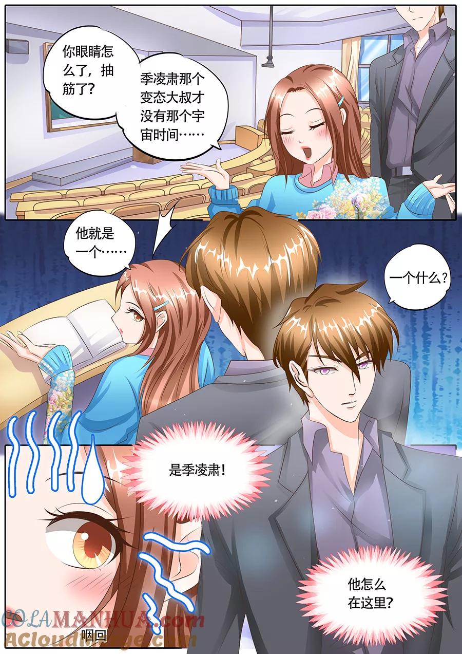 第115话-BOSS哥哥，你欠揍-云端漫画（第2张）