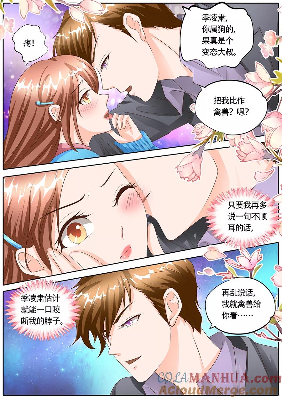 第115话-BOSS哥哥，你欠揍-云端漫画（第8张）
