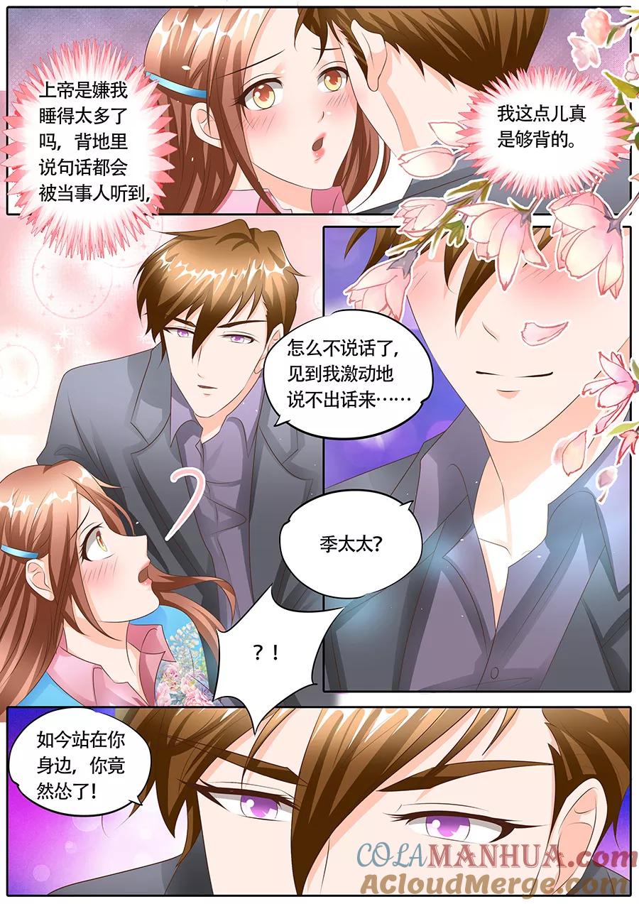第115话-BOSS哥哥，你欠揍-云端漫画（第3张）
