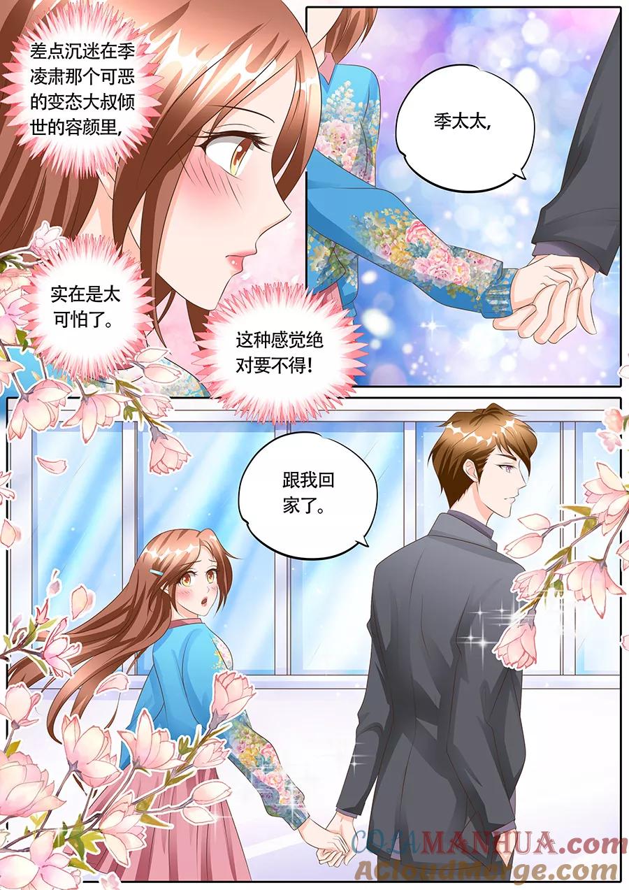 第115话-BOSS哥哥，你欠揍-云端漫画（第4张）