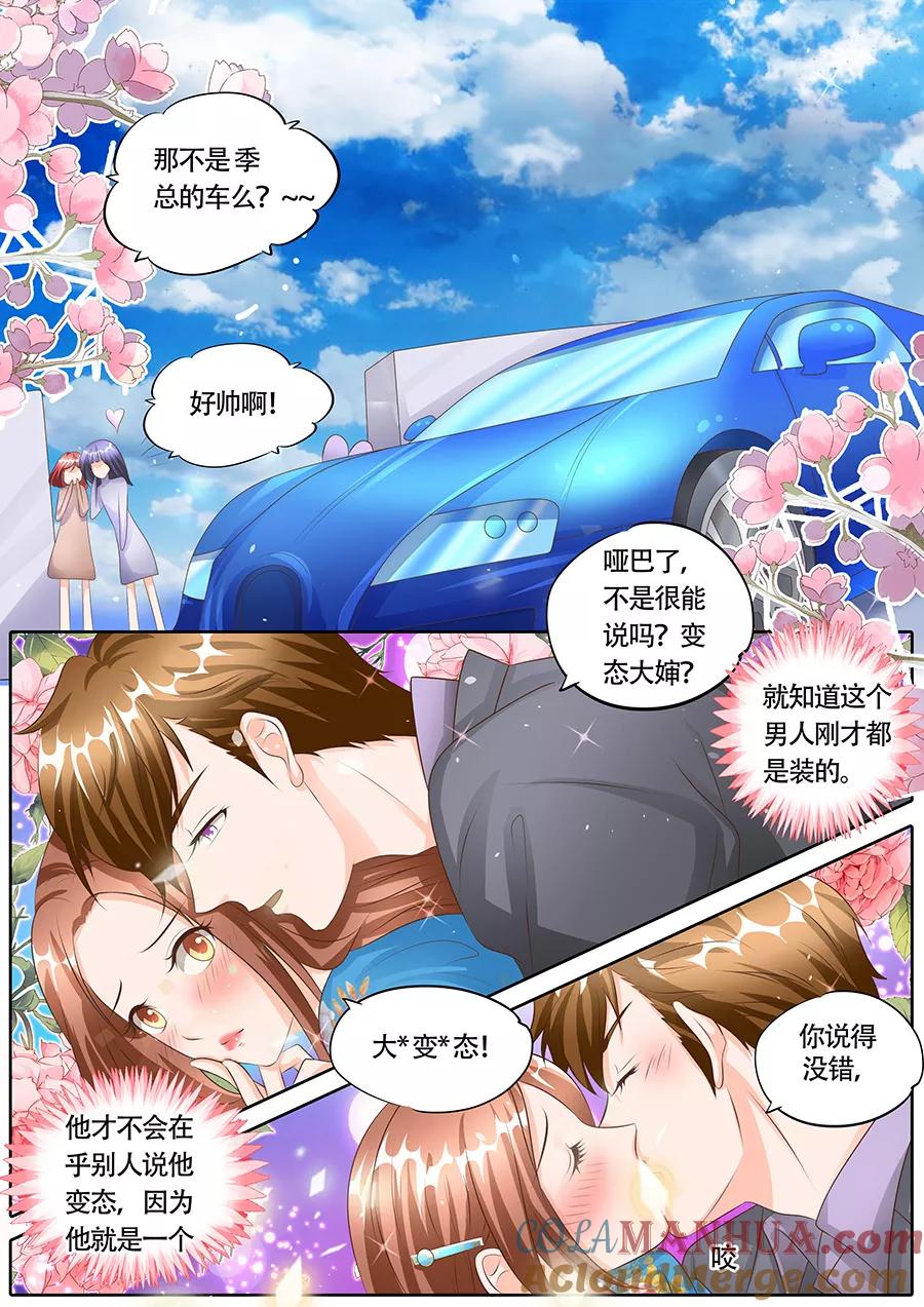 第115话-BOSS哥哥，你欠揍-云端漫画（第7张）