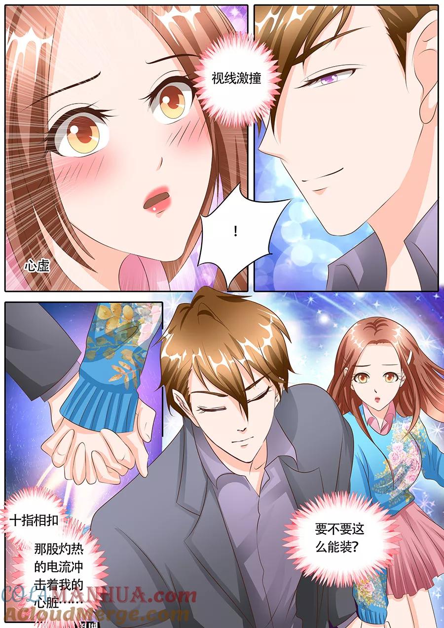 第115话-BOSS哥哥，你欠揍-云端漫画（第6张）