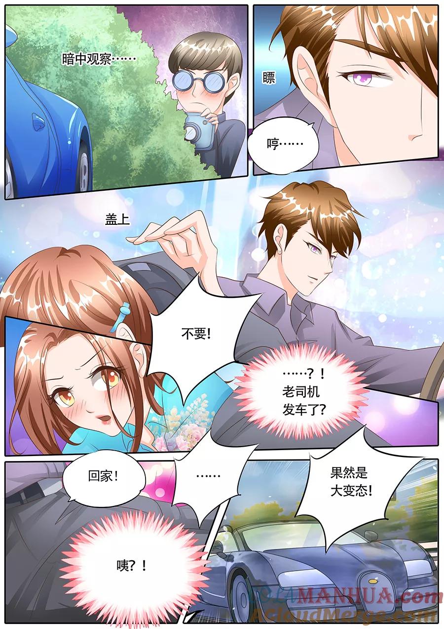 第116话-BOSS哥哥，你欠揍-云端漫画（第5张）