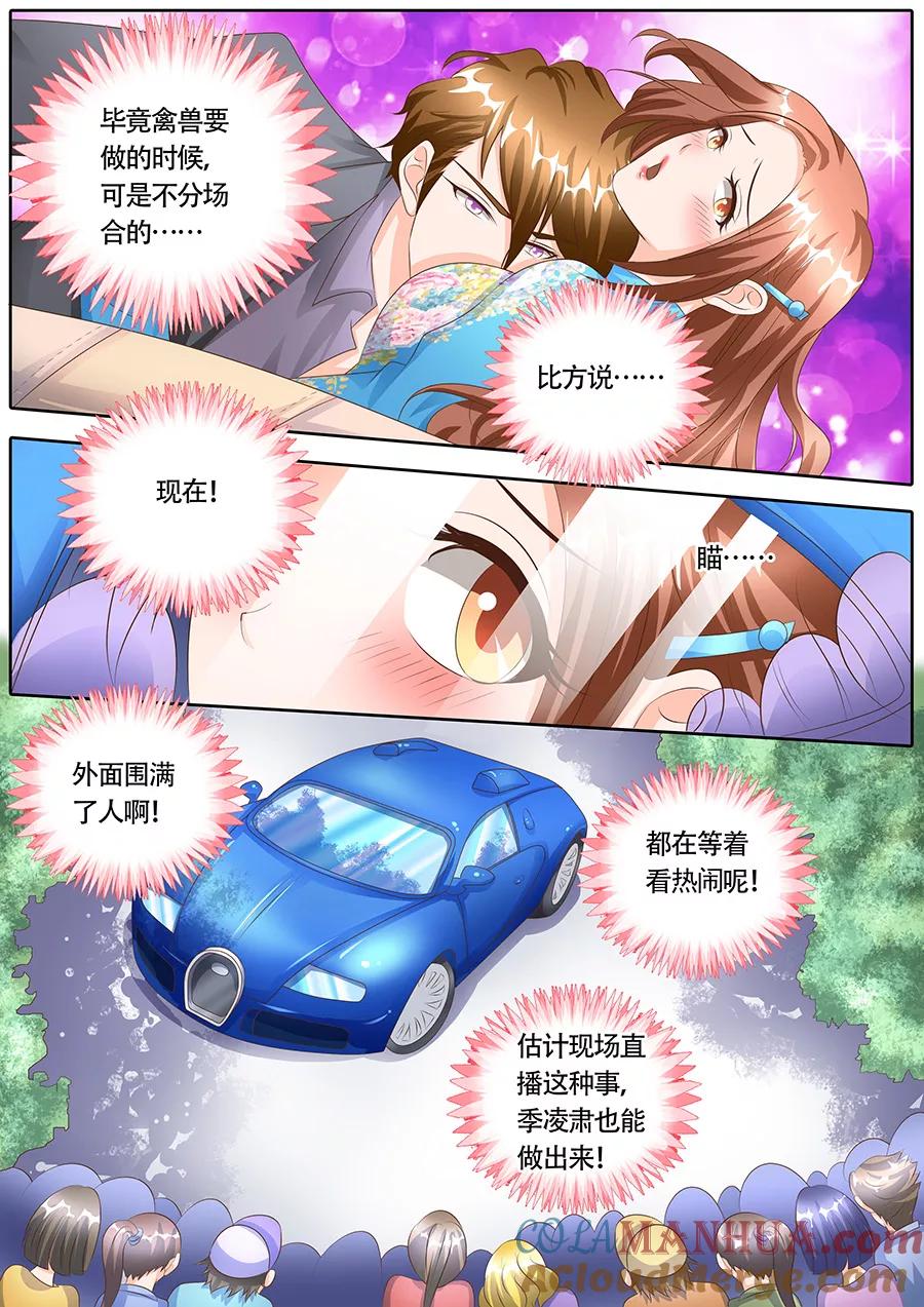 第116话-BOSS哥哥，你欠揍-云端漫画（第1张）