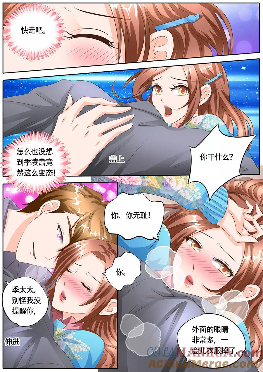 第116话-BOSS哥哥，你欠揍-云端漫画（第2张）