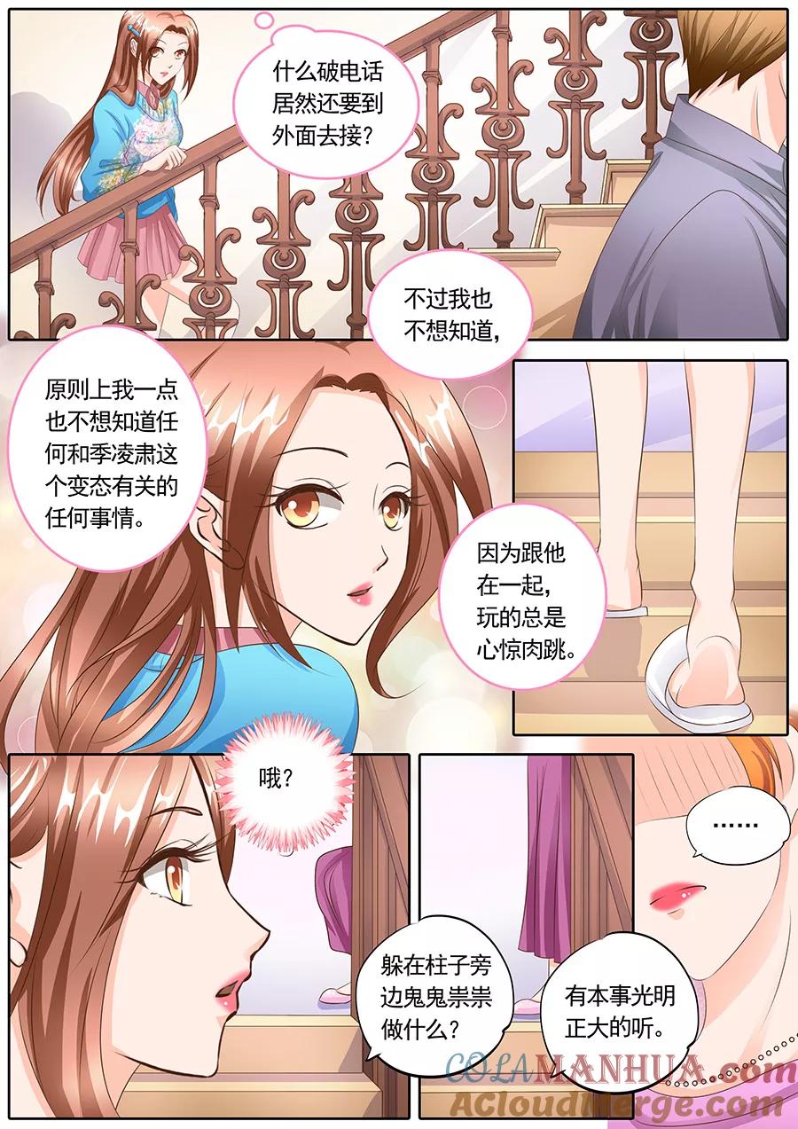 第117话-BOSS哥哥，你欠揍-云端漫画（第5张）