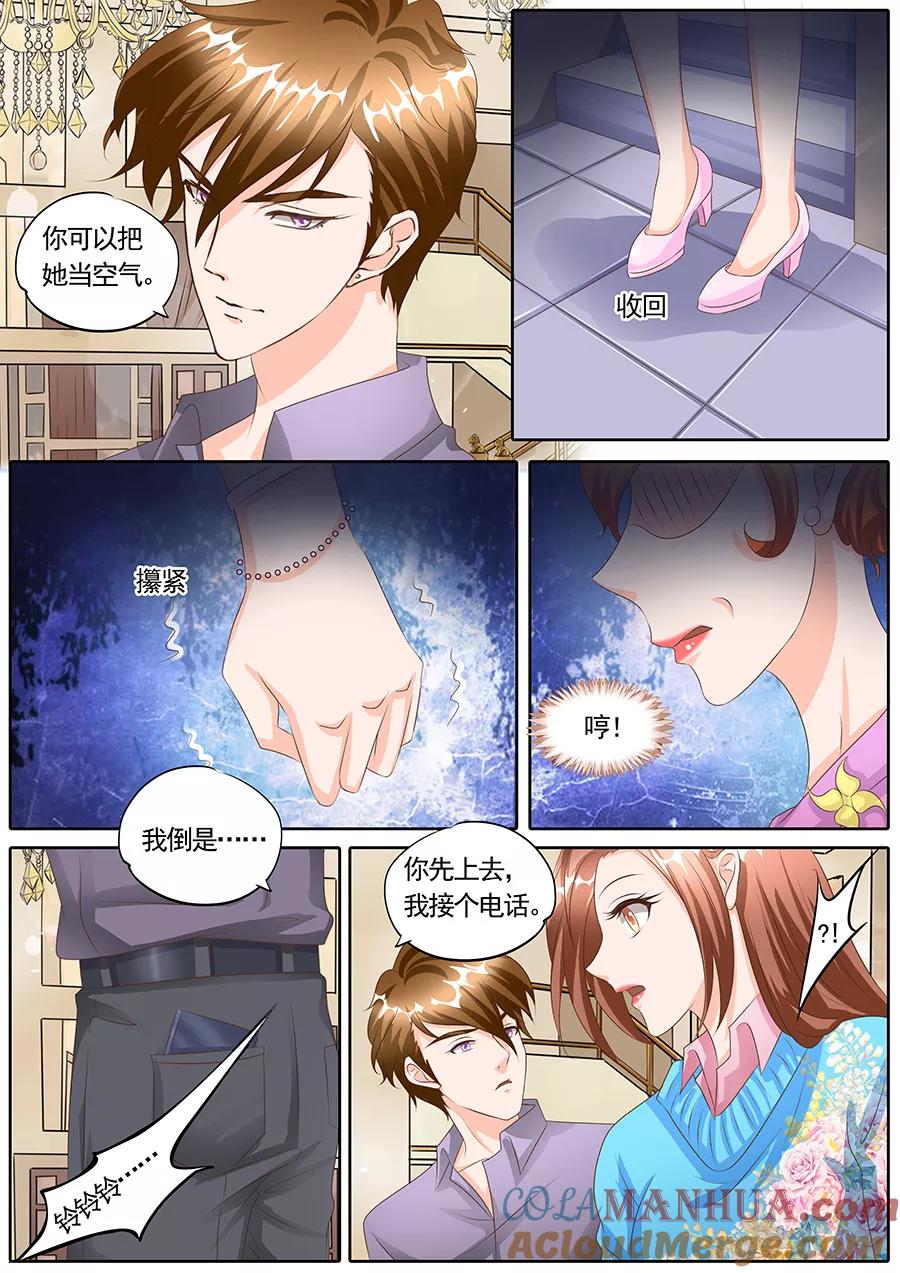 第117话-BOSS哥哥，你欠揍-云端漫画（第4张）