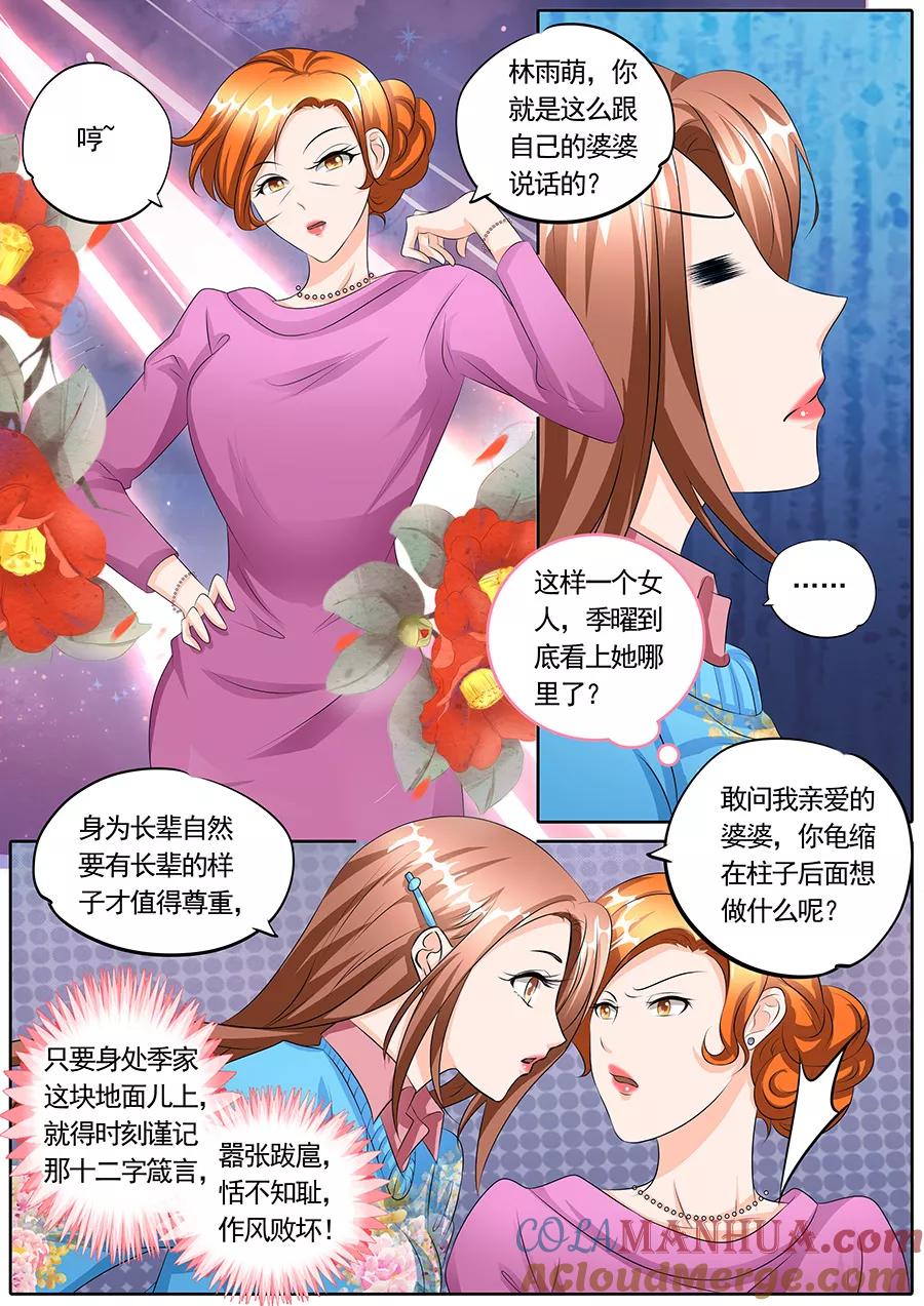第117话-BOSS哥哥，你欠揍-云端漫画（第6张）