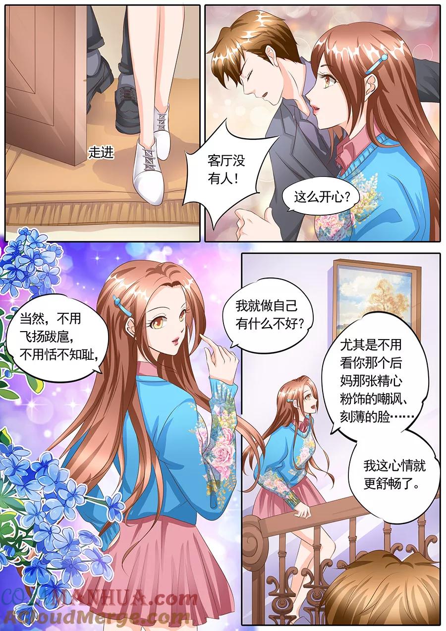 第117话-BOSS哥哥，你欠揍-云端漫画（第3张）