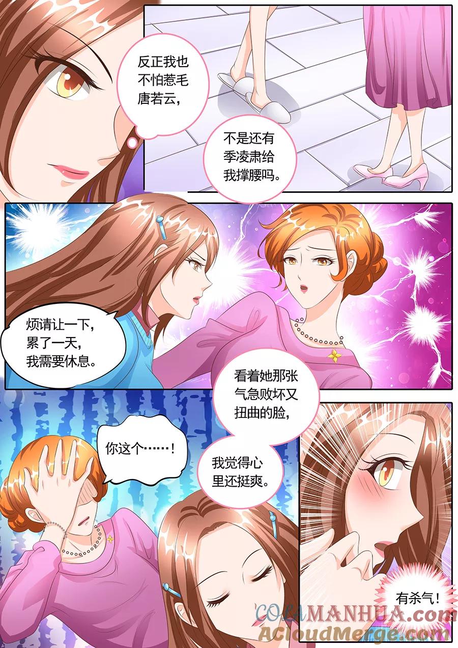 第118话-BOSS哥哥，你欠揍-云端漫画（第1张）
