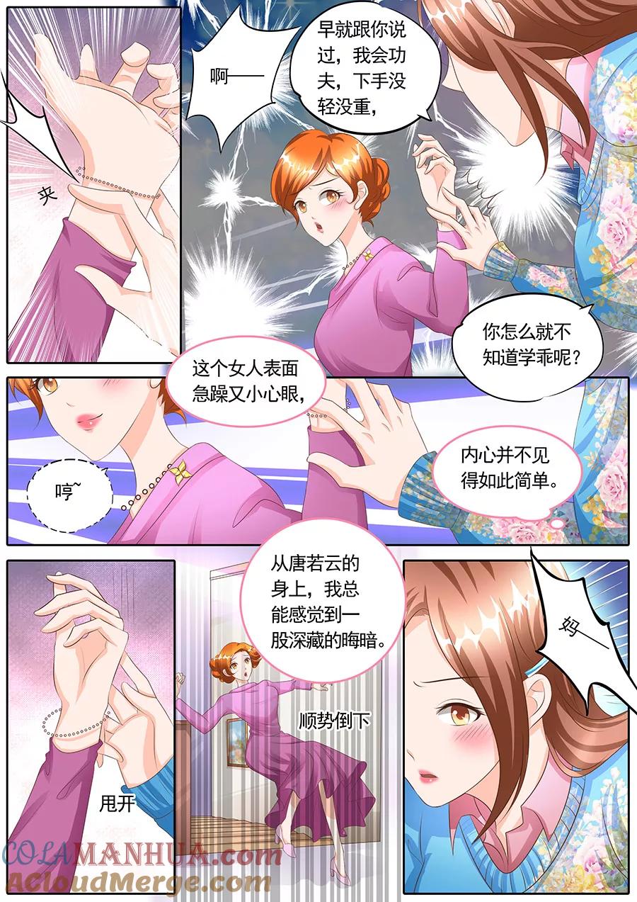 第118话-BOSS哥哥，你欠揍-云端漫画（第2张）