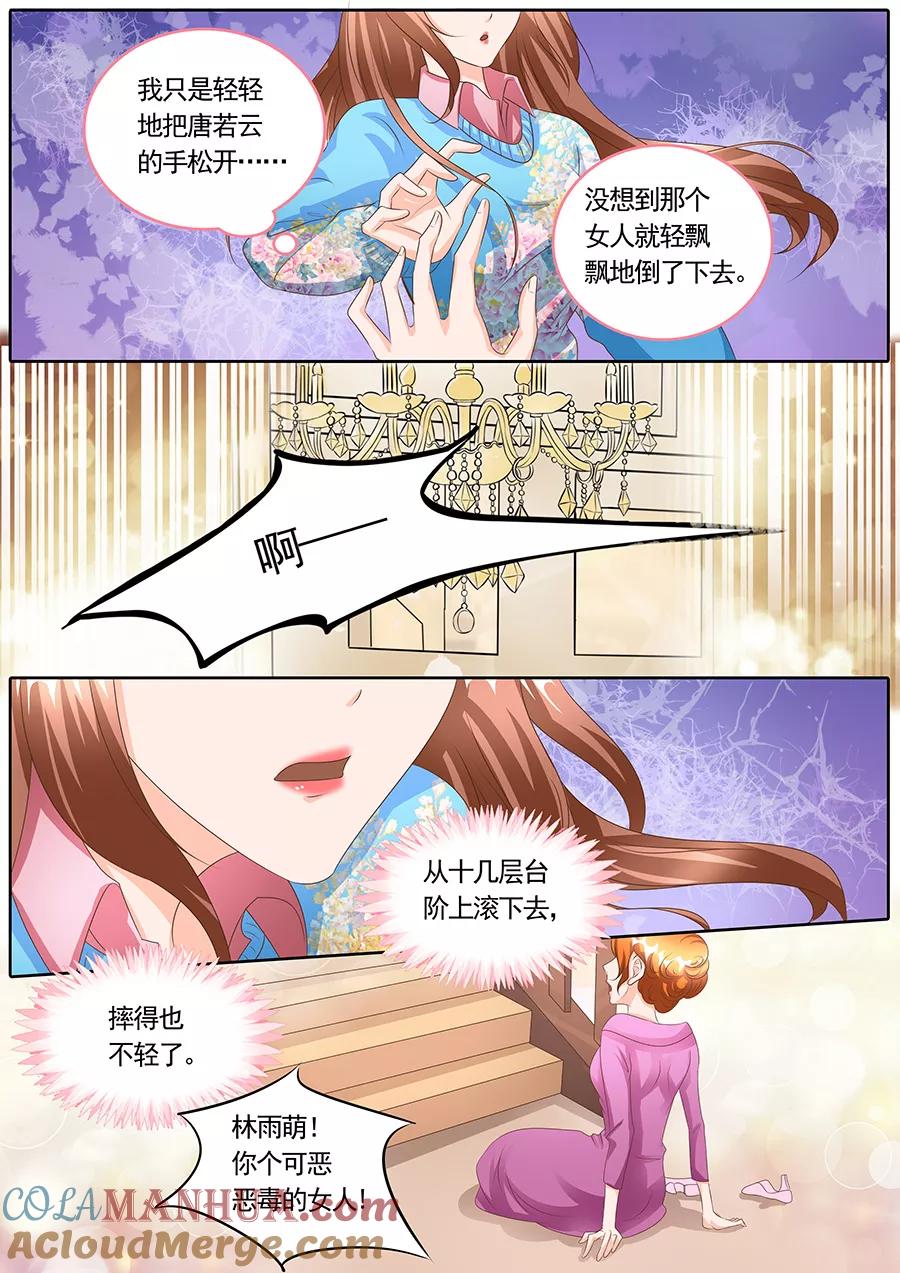 第118话-BOSS哥哥，你欠揍-云端漫画（第4张）