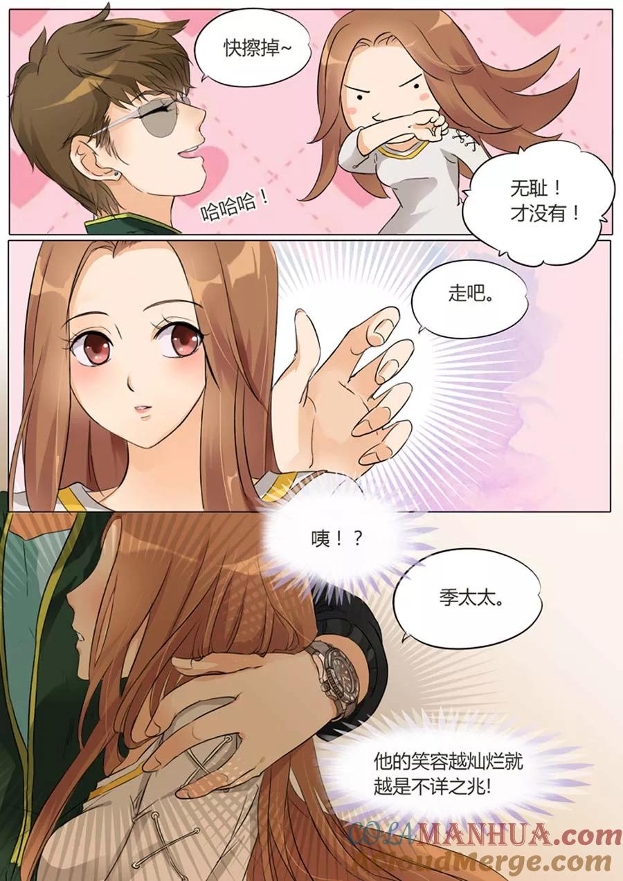 第11话-BOSS哥哥，你欠揍-云端漫画（第6张）