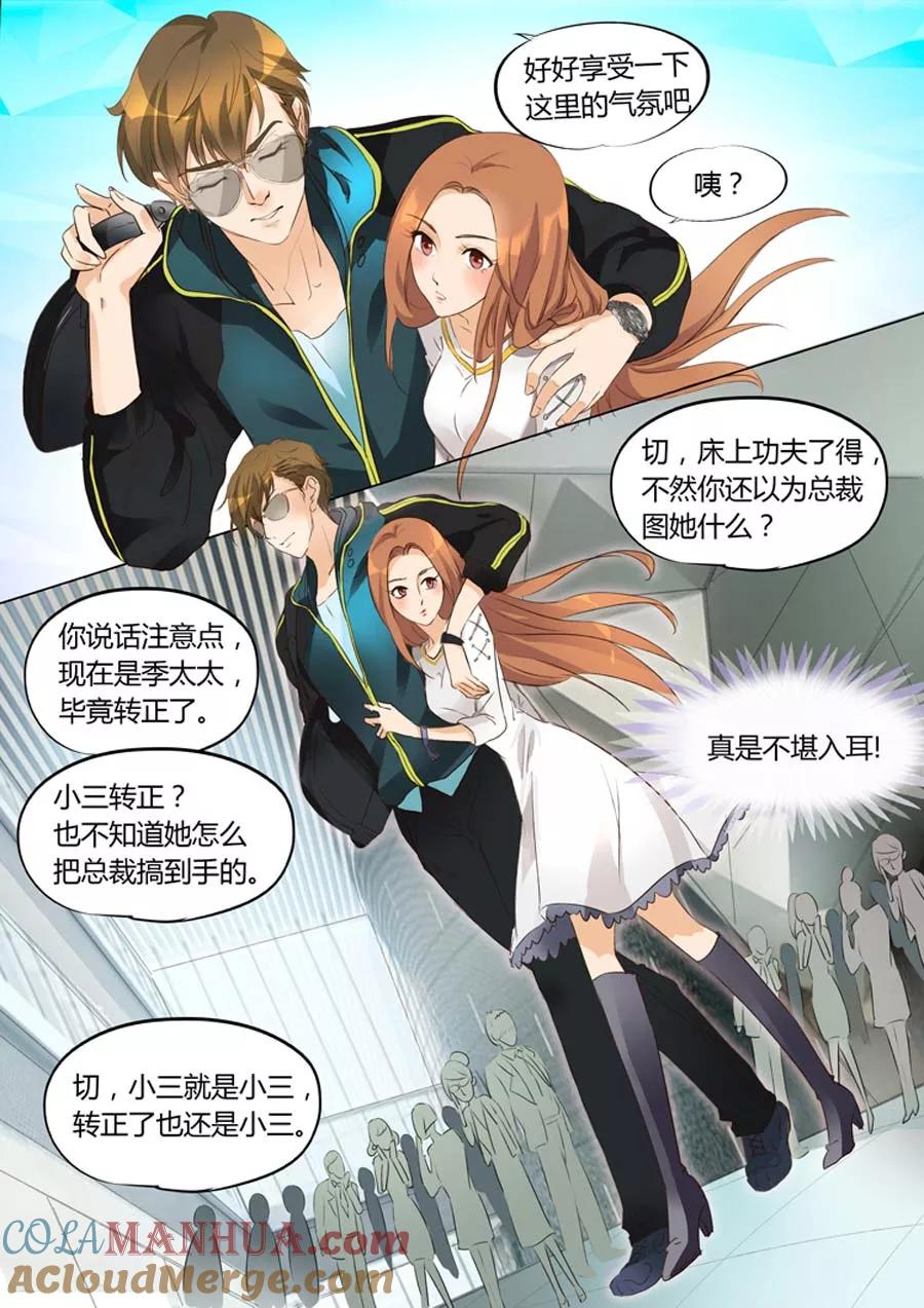 第11话-BOSS哥哥，你欠揍-云端漫画（第7张）